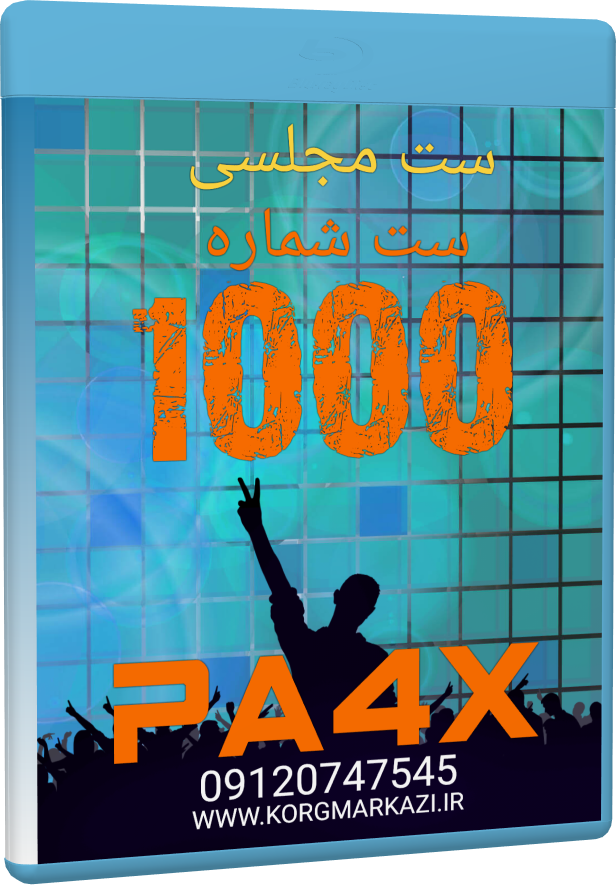 ست شماره 1000 برای  PA4X